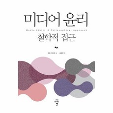 미디어윤리이재진