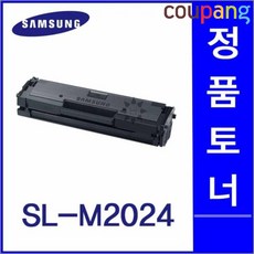 sl-m2024토너