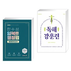 권규호독해강훈련
