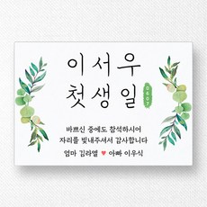 돌답례품스티커사각