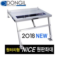 동일좌대