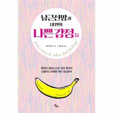 내안의역사