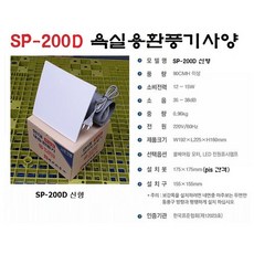 sp-1200200a