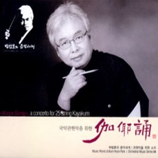 국악관현악