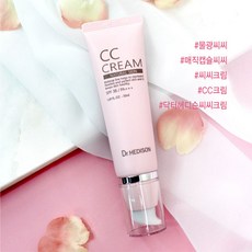 닥터헤디슨 cc 씨씨크림50ml+마스크팩 샘플3종 증정, 1개, 단일