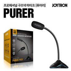 조이트론퓨어러