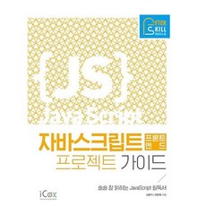 프론트엔드책추천