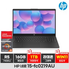 HP 네로 15 라이젠5 라이젠 7000 시리즈