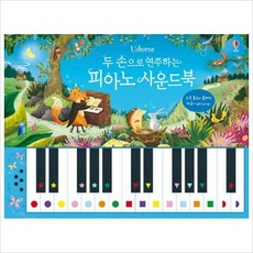 첫피아노북
