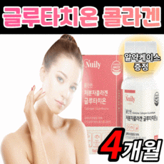 본콜라겐시스테인