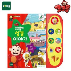 코코몽퓨처북