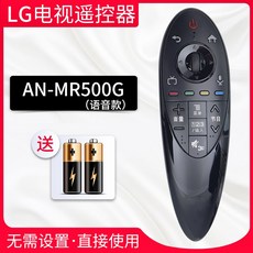 an-mr500g