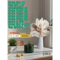 GBED 인테리어 화이트 팜파스 드라이플라워 도자기 화병 세라믹 갈대 파티 결혼식 사무실 크리스마스, 흰색 원형 대형, HS002