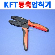 동축케이블압착