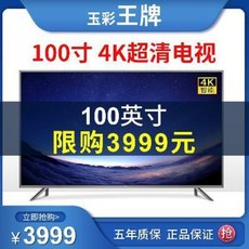 중소기업tv120인치