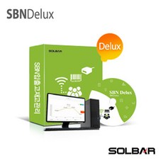 평생사용 입출고 재고관리 프로그램 SBN DELUX