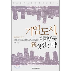 오설리반의도시경제학