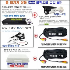 이지피스 QHDVR-4008QS-2테라 Full 패키지, 1