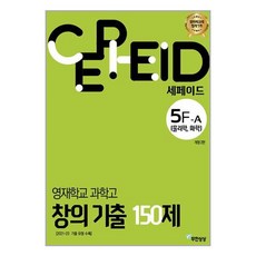 세페이드5f TOP01