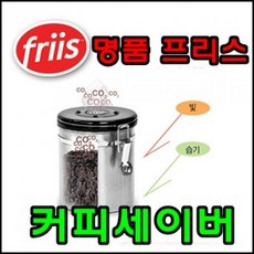 추천10 프리스커피세이버