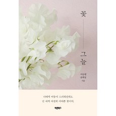 벚꽃지는계절에그대를그리워하네