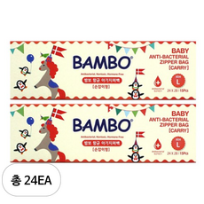 밤보 항균 아기 지퍼팩 L, 24세트