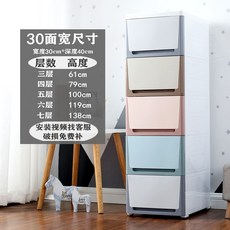 다용도수납장 수납장 서랍식 플라스틱 층분리 벽에기대는 침대헤드 캐비닛 다용도 수납 거실 경제형, C23-믹스 색(업그레이드 더높아진 깊이업 30cm너비, T01-3개