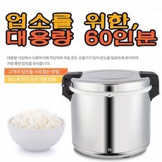 [NEW25253147]압력밥솥전기밥통대용량밥솥밥통전기보온밥솥인용DQRMHG+상세페이지참조, 선택구매■추천