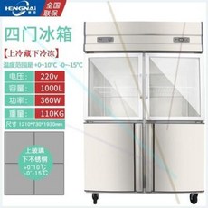 업소용4도어냉장고