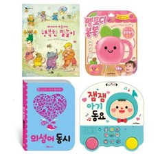 말놀이동시동요