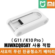 샤오미청소기배터리