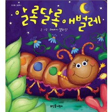 꿈꾸는애벌레