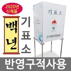 일체형기표대