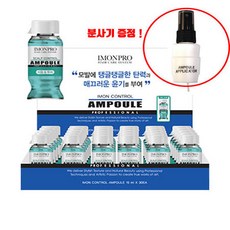 [아름다운] 아이몬 프로 스캘프 컨트롤 앰플 15ml X 30개 1세트 / 두피관리, 상세페이지 참조, 상세페이지 참조