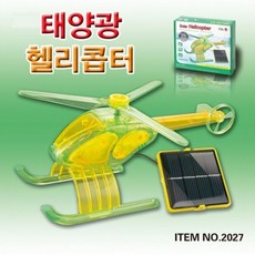 장난감헬기