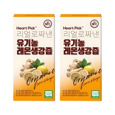 하트픽 리얼로 짜낸 유기농 레몬생강즙 14p, 210g, 2개 2개, 210g