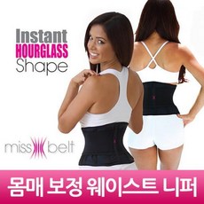 몸매보정복대