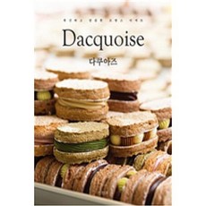 [더테이블]다쿠아즈 Dacquoise, 더테이블, 장은영