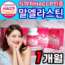 말 엘라스틴 3세대 식약청 HACCP 인증 말 항인대 말 유래 추출 데스모신 이소데스모신 초 저분자 어린 피쉬 콜라겐 300달톤 히알루론산 식약처 해썹 인정 먹는 에라스틴 엘라스틱, 60정, 1개