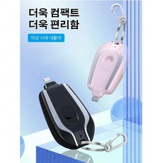 (1+1+1)소형 무선 열쇠고리 보조배터리 휴대용 비상 미니 모바일 전원 초경량 보조배터리*3, 블랙 Lightning*3, 1500mAh