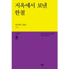 글감옥vol.2