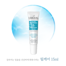 코덱시알 립케어15ml, 1, 무색