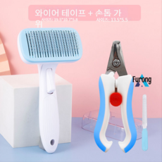 Furong 애완 동물 빗 고양이와 개 브러시, 파란 머리 제거 빗 네일 클리퍼