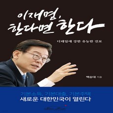 이재명책출간