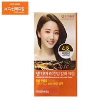 댕기머리염색약