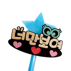 마마무응원봉