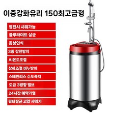 캠핑 온수 보일러 샤워기 온수매트 난방 캠핑용 간이 차량, D. 빨강 이중층 강철+(세탁 배스), 1개