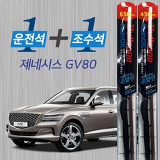 gv80와이퍼