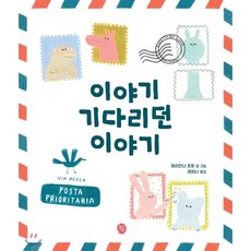 처음나라가생긴이야기