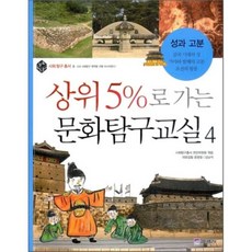 상위5%총서50권세트